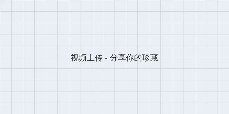桃乃木香奈 便利店 视频上传区域