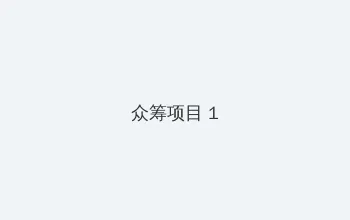 桃乃木香奈 便利店 众筹项目 - 都市夜归人系列